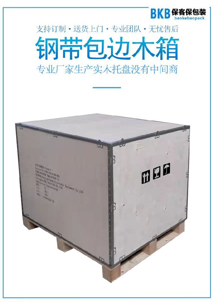 ?？捅０b - 定制鋼邊箱專家